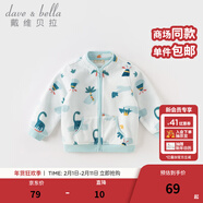 戴維貝拉（DAVE＆BELLA）春秋兒童外套男童春裝女童寶寶衣服童裝男孩嬰兒搖粒絨棒球服服裝 恐龍印花【DB396-V】 90 cm（建議身高80-90cm）