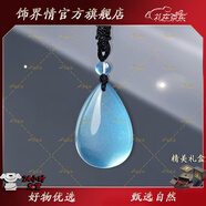飾界情收藏級天然水晶吊墜冰種海藍寶水滴項鏈掛飾女送女友生日禮物 約3-5克繩款冰種海藍寶