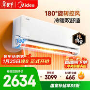 美的空調全面風(fēng) 大1.5匹新一級能效變頻風(fēng)尊二代地毯制暖 純銅管 臥室空調掛機 KFR-35GW/N8MXC1Ⅱ