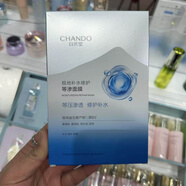 自然堂（CHANDO）冰肌水面膜5片裝抗氧修護補水保濕提亮熬夜肌蝦青素散片 等滲面膜20片