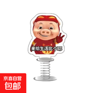 男神豬豬俠GG爆亞克力卡通車(chē)載辦公桌面創(chuàng  )意搖搖樂(lè )彈簧擺件 豬豬俠彈彈樂(lè ) 款式:給生活比耶-TT066