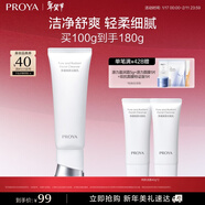 珀萊雅凈澈煥顏洗面奶100g 深層清潔毛孔潔面乳泡沫學(xué)生女男士