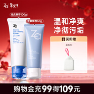 姬芮（ZA）泡沫氨基酸洗面奶深層清潔溫和不緊繃水潤潔面膏潔面乳護膚品 【雙支裝】潔面R+氨基酸潔面60g