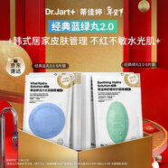 蒂佳婷（Dr.Jart）【藍綠丸2.0】經(jīng)典藍綠丸補水面膜10片隨機院線(xiàn)水光補水修護 禮物