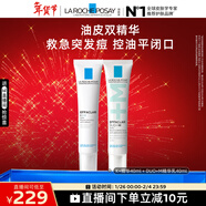 理膚泉清痘精華套裝(K乳+DUO+M精華乳) 改善痘肌祛黑頭護膚品情人節禮物