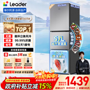 統帥（Leader）海爾冰箱出品悅享系列251L三門(mén)家用小冰箱抗菌凈味一級能效風(fēng)冷LC3-258WS9以舊換新國家補貼15%