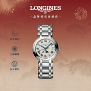 浪琴（LONGINES）瑞士手表 心月系列 月相女士鋼帶石英表新年禮物L(fēng)81154716