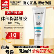 康婷瑞倪維兒體部保濕凝膠280g 護膚品凝脂肌膚保濕舒緩官方正品旗艦 體部保濕凝膠280g