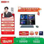 聯(lián)想YOGA Book 9i AI元啟 14英寸雙屏翻轉觸控筆記本電腦 2代酷睿Ultra9 2.8K高刷OLED【國家補貼】