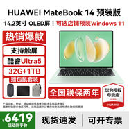 華為MateBook 14 Linux版筆記本電腦【政府補貼】觸屏高刷2.8K OLED屏商務(wù)辦公學(xué)習性能輕薄便攜電腦 Ultra5 原野綠 32G+1TB 店鋪預裝Windows（未激活）