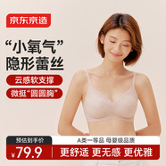 京東京造26新品零壓無(wú)痕文胸無(wú)托軟支撐提花內衣女士無(wú)鋼圈文胸罩 膚色L