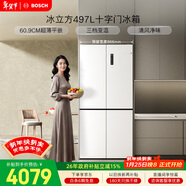 博世（BOSCH）冰立方497升十字門(mén)冰箱超薄微平嵌入式 風(fēng)冷抗菌凈味 三擋變溫一級能效 K1EC49208C 國家補貼