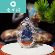 金嬌閣泰國佛牌佛歷2552吳錦溪自身立尊牌吊墜掛件 衣
