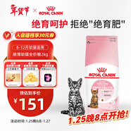 皇家絕育幼貓糧 KS34 通用糧 6-12月 2KG
