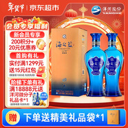  藍色經(jīng)典 海之藍 52度 520ml 雙瓶裝 綿柔濃香型白酒