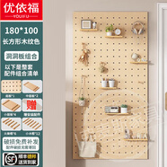 優(yōu)依福洞洞板置物架實(shí)木可定制免打孔層架墻面裝飾收納架玄關(guān)多功能隔板 180*100長(cháng)方形木紋色【含配件】