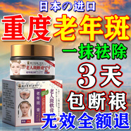 膚研祛斑霜去老年斑專(zhuān)用特效非藥一夜消黃褐斑雀斑曬斑女男士醫用的藥 特效膏3盒【永不反彈】買(mǎi)2送1 強力祛除手部臉部淡化黑色素純中藥正品進(jìn)口