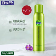 三生花水嫩精純平衡保濕噴霧70ml補水保濕緩解干燥 水嫩精純平衡保濕噴霧70ml*1瓶