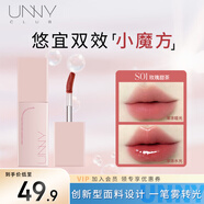 悠宜（unny club）柔光雙境精華唇釉S01玫瑰甜茶4ml唇釉口紅素顏裸色唇蜜學(xué)生送女友