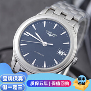 【二手99新】浪琴（LONGINES）男表軍旗系列高端商務(wù)時(shí)尚自動(dòng)機械瑞士奢侈品腕表優(yōu)雅永不過(guò)時(shí) 35表盤(pán) 條刻黑盤(pán)鋼帶 L4.774.4.52.6