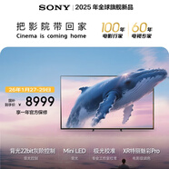 索尼（SONY）高端款 5系【京東獨家】 K-75XR51Z 75英寸 MiniLed XR芯片 64G 一級能效 國家補貼 平板電視