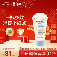 艾惟諾（Aveeno）艾維諾兒童面霜 秋冬多效護理潤膚乳霜舒緩干癢紅修護霜新年禮物