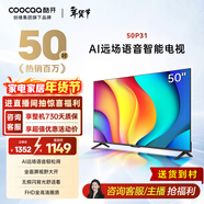 酷開(kāi)經(jīng)濟款 創(chuàng  )維 P31系列 50英寸 全高清超薄全面屏 節能護眼智慧屏 平板游戲液晶電視機以舊換新50P31