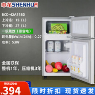 申花（SHENHUA）大容量冰箱兩門(mén)雙開(kāi)門(mén)租房小冰箱冷藏冷凍家用電冰箱省電節能 1330-42升：/很小的冰箱