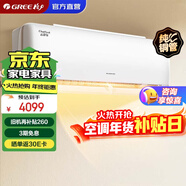 格力（GREE） 云舒氧 一級能效 凈化空氣 衡溫立體送風(fēng) 多種模式 自清潔 新風(fēng)空調 臥室掛機【國家換新補貼】 1.5匹一級能效【皓雪白】