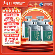 洋河 微分子 33.8度  338ml*4瓶 整箱裝 濃香型白酒年貨送禮