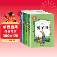 尼爾斯騎鵝旅行記+小巴掌童話(huà)+兔子坡+一千零一夜（4冊）世界經(jīng)典文學(xué)名著(zhù)寶庫 彩圖注音版