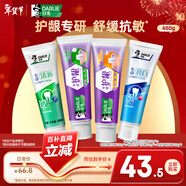 好來(lái)(原黑人)專(zhuān)研亮白護齦牙膏去牙漬煙漬美白清新口氣4支480g