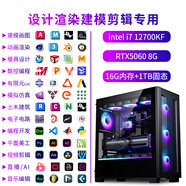 縱橫卓創(chuàng  )設計師生產(chǎn)力圖形工作站視頻剪輯i7 14700K/RTX5060/5070Ti/A2000建模渲染繪圖組裝臺式電腦主機 配置五：i7 12700KF+5060 8G