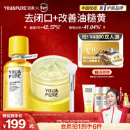 羽素閉口水祛痘痘去黑頭閉口粉刺涂抹面膜控油去角質(zhì)修護男女禮物