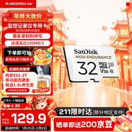 閃迪（SanDisk）存儲卡內存TF卡Micro SD卡車(chē)載監控攝像頭行車(chē)記錄儀卡 耐擦寫(xiě)/自動(dòng)覆蓋 32G 監控記錄儀專(zhuān)用卡 100M/S