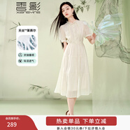 香影新中式米白連衣裙女2025夏季新款國風(fēng)盤(pán)扣刺繡收腰顯瘦仙女裙 米色 S