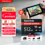閃迪（SanDisk）512GB TF(MicroSD Express)內存卡 讀880MB/s 寫(xiě)650MB/s 適配運動(dòng)相機無(wú)人機 Switch2游戲機存儲卡