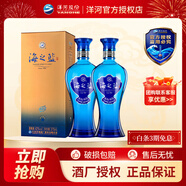 洋河 【官方授權】洋河藍色經(jīng)典 口感綿柔超市白酒 送禮佳品 海之藍 42度 375mL 2瓶 雙支裝