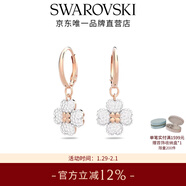 施華洛世奇（SWAROVSKI）新年禮物  LATISHA 耳飾 四葉草女 白色 5636517