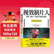電影學(xué)院148：視效制片人：影視、游戲、廣告的VFX制作全流程（各大電影學(xué)院影視制作專(zhuān)業(yè)·讀）