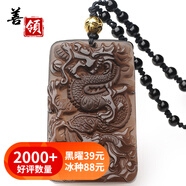 善領(lǐng) 天然黑曜石龍牌吊墜貔貅項鏈觀(guān)音掛墜龍晶財神掛件男女款 附證書(shū) GS044冰種龍牌