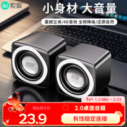 索愛(ài)（soaiy）SA-C5 音響電腦音箱有線(xiàn)迷你小型USB多媒體筆記本電腦桌面家用臺式機低音炮網(wǎng)課便攜式揚聲器