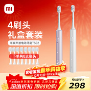 米家電動(dòng)牙刷T302情侶款（銀灰+霜紫）新年禮物、送男女朋友