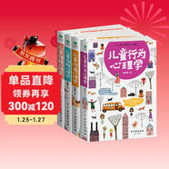 兒童心理學(xué)書(shū)籍暢銷(xiāo)套裝4冊：兒童行為心理學(xué)+兒童性格心理學(xué)+兒童溝通心理學(xué)+兒童情緒心理學(xué)（幼兒及小學(xué)生 心理健康 家庭教育心理書(shū)籍手冊 家教育兒）