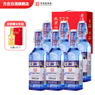 方莊北京二鍋頭出口方瓶 清香型白酒禮盒 送禮送長(cháng)輩高粱純糧酒整箱 42度 450mL 6瓶 【贈3斤酒】