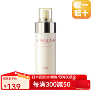 高絲（Kose）【日本直郵】kose高機能撫紋緊致抗皺保濕水嫩滋養補水乳 抗皺修復乳130ml