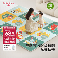 貝博氏babybox爬行墊EPE嬰兒寶寶防摔爬爬墊兒童拼接泡沫地墊6片2CM加厚