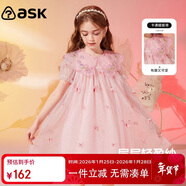ASK JUNIOR童裝兒童裙子女童連衣裙夏裝網(wǎng)紗禮服度假裙娃娃領(lǐng)公主裙 粉170