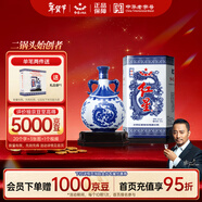 紅星二鍋頭 青花珍品青花瓷 清香型白酒 52度750ml 單瓶裝 口糧酒