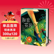 秘密花園（全新中小學(xué)生無(wú)障礙閱讀版！博士生導師張逸旻譯自英文原版《秘密花園》！新增130幅彩插！讀經(jīng)典名著(zhù)，認準作家榜?。?